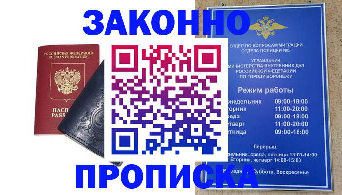 прописка поиск в Марксе