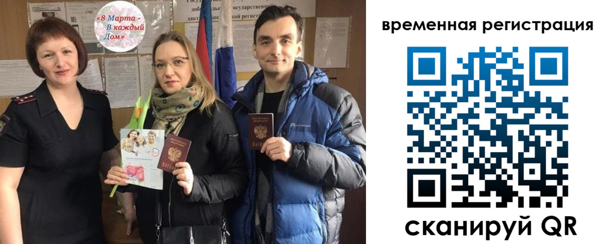 прописка регистрация в Марксе