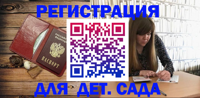 временная регистрация собственник в Марксе