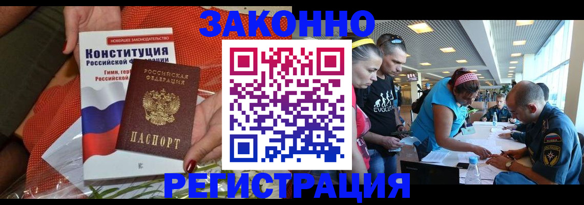 временная регистрация гарантия в Марксе