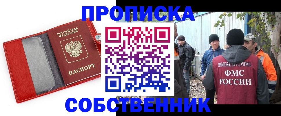 прописка паспорт в Марксе