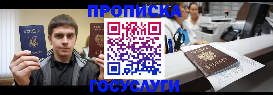 миграционный учет в Марксе