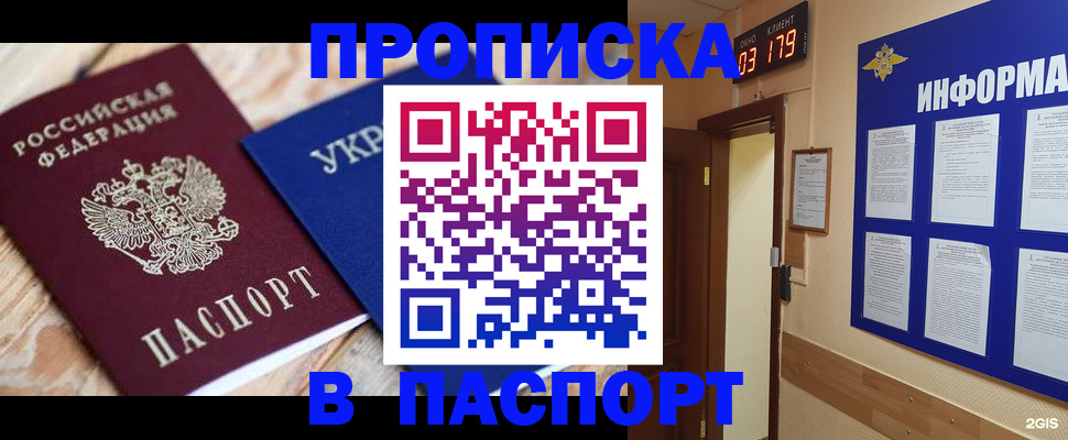 временная регистрация собственник в Марксе