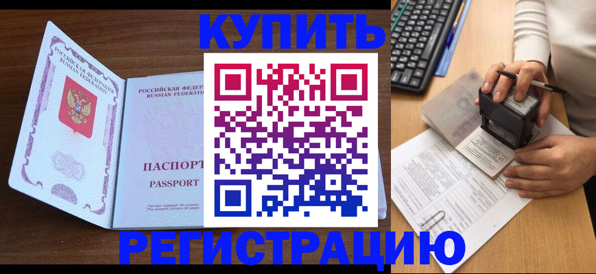 временная регистрация гарантия в Марксе