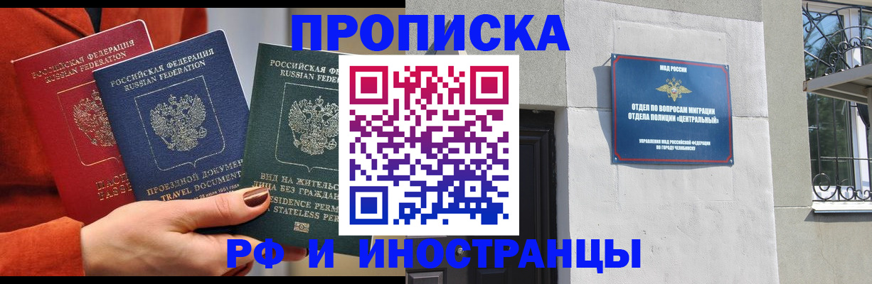 прописка регистрация в Марксе